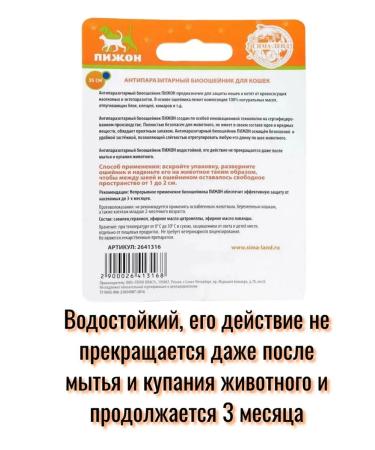 From fleas and ticks Collar for cats and dogs bio protection against ticks and fleas - Buy Online on GoSupps.com