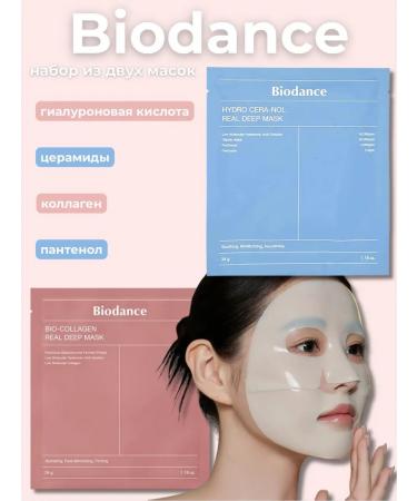 BIODANCE Bio-Collagen Real Deep Mask 2pcs Hydro-Gel