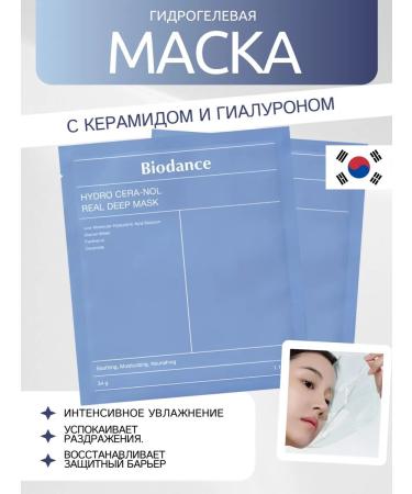 BIODANCE Hydrogel mask Cera-Nol Mask with 1pcs Ceramides