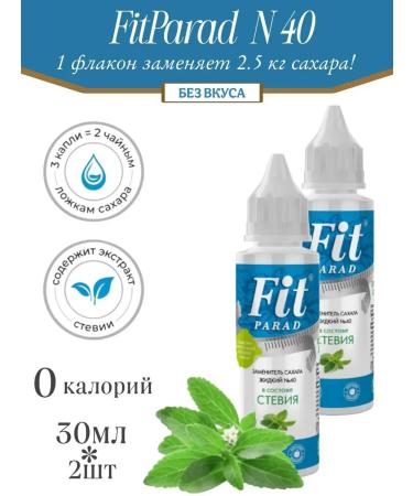 Fitparade No. 40 bottle 30 ml 2pcs - Buy Online on GoSupps.com