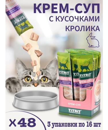 Titbit Cream-SPU COMPLETENCE 10G 48pcs