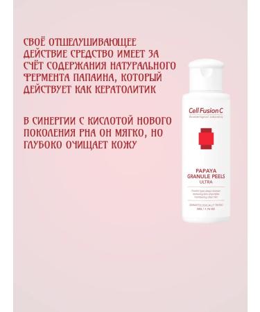 Cell Fusion C Facial Enzyme Piling Papaya Granule Peels Ultra 50 gr - Buy Online on GoSupps.com