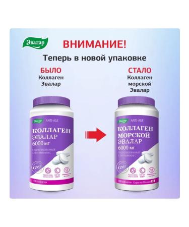 Evalar Collagen Sea 6000 mg tablets 1.2 g 180 pcs - Buy Online on GoSupps.com