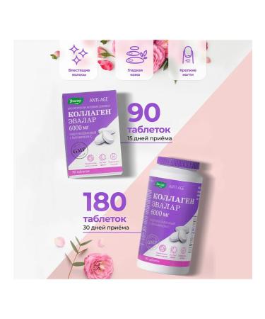Evalar Collagen Sea 6000 mg tablets 1.2 g 180 pcs - Buy Online on GoSupps.com