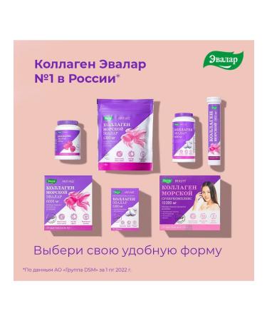 Evalar Collagen Sea 6000 mg tablets 1.2 g 180 pcs - Buy Online on GoSupps.com