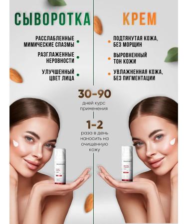 Mesomatrix Professional Facial cream anti -aging and serum with peptides set - Buy Online on GoSupps.com