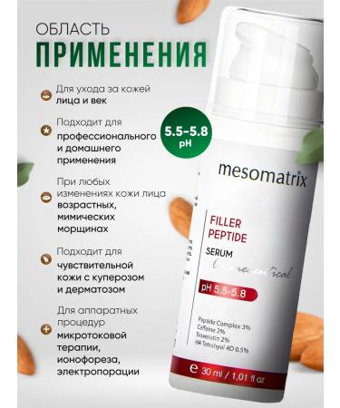 Mesomatrix Professional Facial cream anti -aging and serum with peptides set - Buy Online on GoSupps.com
