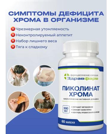 Zdravfarm Picoline chromium fat burner for weight loss - Buy Online on GoSupps.com