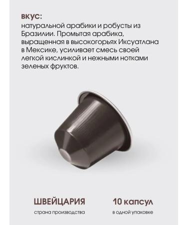 Nespresso A set of capsules for coffee machine Nonspress original Bland Roma - Buy Online on GoSupps.com