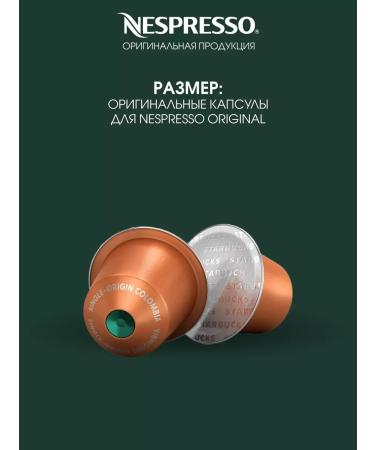 Starbucks Coffee in capsules of Single -origin Colombia - Buy Online on GoSupps.com