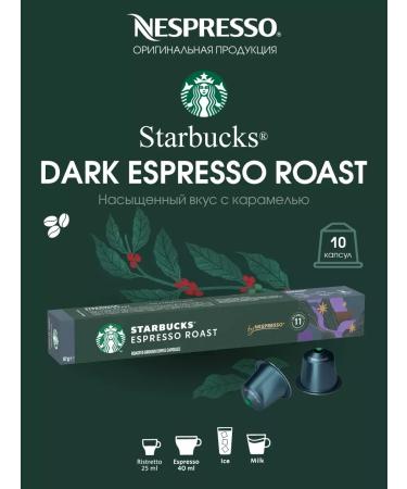 Starbucks Coffee in Dark Espresso Roast capsules