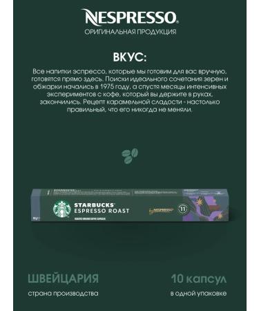 Starbucks Coffee in Dark Espresso Roast capsules - Buy Online on GoSupps.com