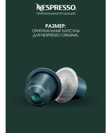 Starbucks Coffee in Dark Espresso Roast capsules - Buy Online on GoSupps.com