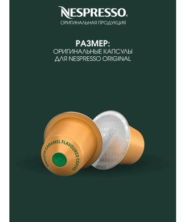 Starbucks Coffee in the capsules of Starbax Bland Smooth Caramel - Buy Online on GoSupps.com