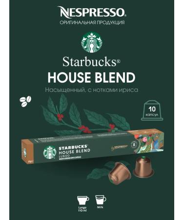 Starbucks Coffee in the capsules of House Blend