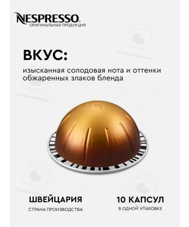 Nespresso Capsules for coffee machines Nepertuo Blend Double Dolce - Buy Online on GoSupps.com