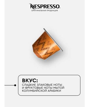 Nespresso A set of capsules for coffee machine Nonspresso Blend Vienna Lungo - Buy Online on GoSupps.com