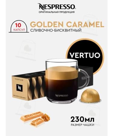 Nespresso Capsules for Nepertuo Nepertuo Blend Golden Caramel