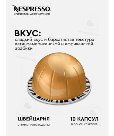 Nespresso Capsules for Nepertuo Nepertuo Blend Golden Caramel - Buy Online on GoSupps.com