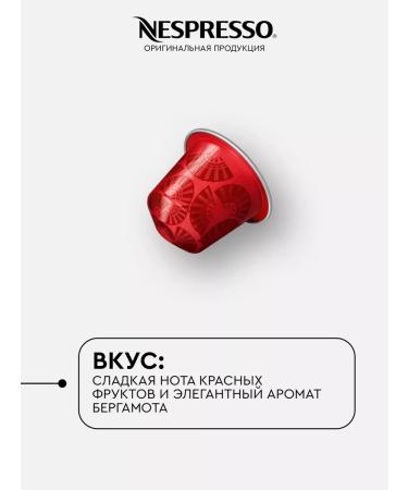 Nespresso Set of 100 Shanghai Lungo capsules for a non -oppressor coffee machine - Buy Online on GoSupps.com