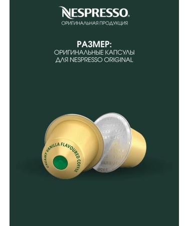 Starbucks Set 120 Coffee Coffee Starbax Nespresso Creamy Vanilla - Buy Online on GoSupps.com