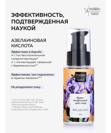 Azelain face peeling from the pigmentation of the post -acne wrinkles about ... - Buy Online on GoSupps.com