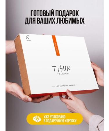 TiSun Leaf tea in bags of a welding set after - Buy Online on GoSupps.com