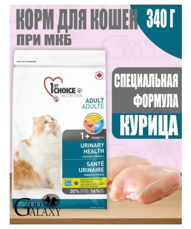 1st Choice Cat food for ICD with chicken 340 g