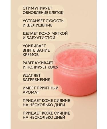 Lalise Moisturizer sugar scrub with the aroma of watermelon and shimmer - Buy Online on GoSupps.com