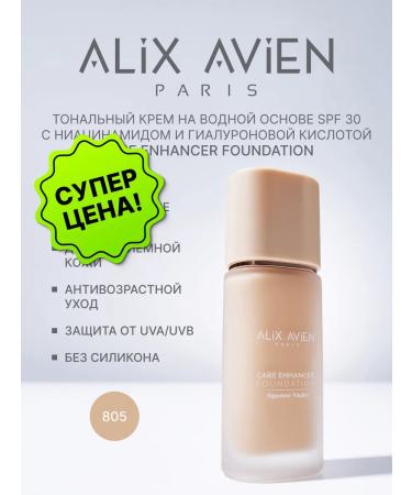ALIX AVIEN Tonal face cream with 805 IVORY