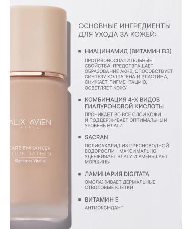 ALIX AVIEN Tonal face cream with 805 IVORY - Buy Online on GoSupps.com