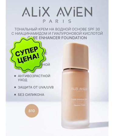 ALIX AVIEN Tonal face cream with 810 Desert Sanf