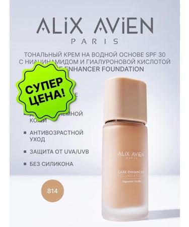 ALIX AVIEN Tonal face cream with 814 Vintage biscuit