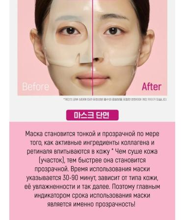 CKD GUARANTEED 1 pcs! Pulling and moisturizing hydrogel mask - Buy Online on GoSupps.com