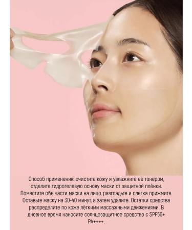CKD GUARANTEED 1 pcs! Pulling and moisturizing hydrogel mask - Buy Online on GoSupps.com