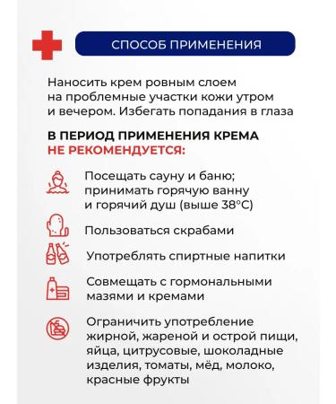 AveDerma Non -hormonal cream from psoriasis 150 ml - Buy Online on GoSupps.com