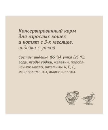 SAVITA Canned food for cats and kittens "Turkey and duck" 100g wet  - Buy Online on GoSupps.com