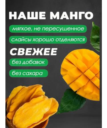 Mango dried without sugar natural - Buy Online on GoSupps.com