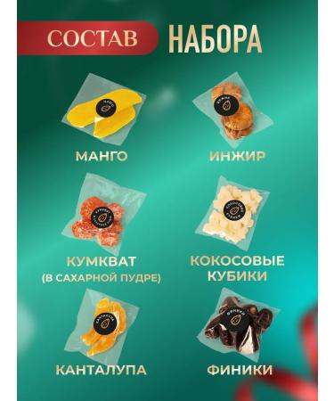 Mindalevsky Gift set of dried fruits with tea 2 pcs - Buy Online on GoSupps.com