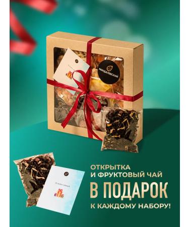 Mindalevsky Gift set of dried fruits with tea 2 pcs - Buy Online on GoSupps.com