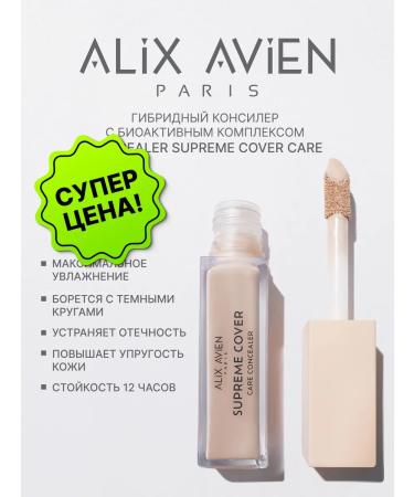 ALIX AVIEN Moisturizer Clae and Eye 903 Elegant Ivory