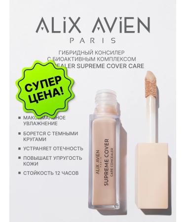 ALIX AVIEN Moisturizing Clae and Eye Clae 905 Vanilla Rose