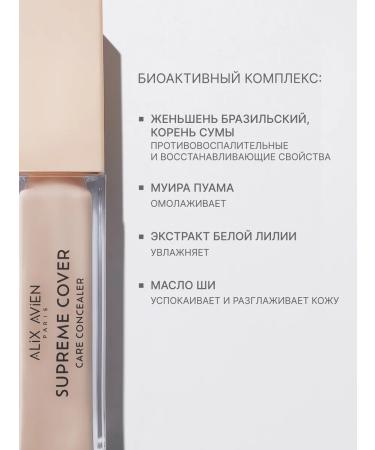 ALIX AVIEN Moisturizing Clae and Eye Clae 905 Vanilla Rose - Buy Online on GoSupps.com