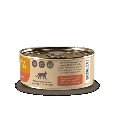 SAVITA Canned food for cats and kittens "Chicken with salmon" 100g wet  - Buy Online on GoSupps.com