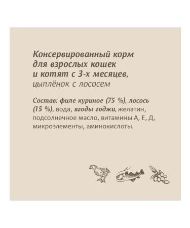 SAVITA Canned food for cats and kittens "Chicken with salmon" 100g wet  - Buy Online on GoSupps.com