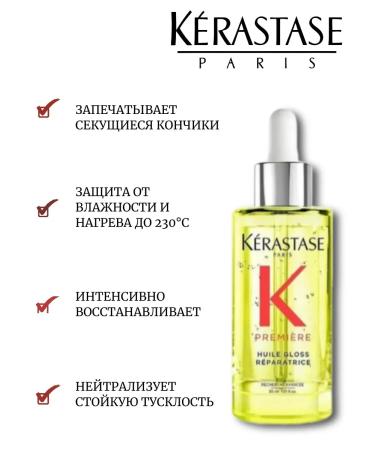 Kerastase Krasastas Premiere Huile Gloss Reparatrice Oil 30ml - Buy Online on GoSupps.com
