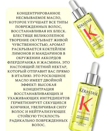 Kerastase Krasastas Premiere Huile Gloss Reparatrice Oil 30ml - Buy Online on GoSupps.com
