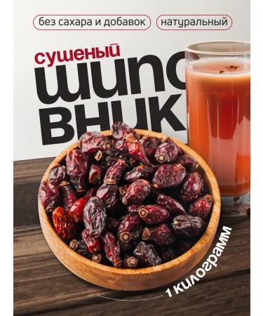 MR NUT Rose hips 1 kg