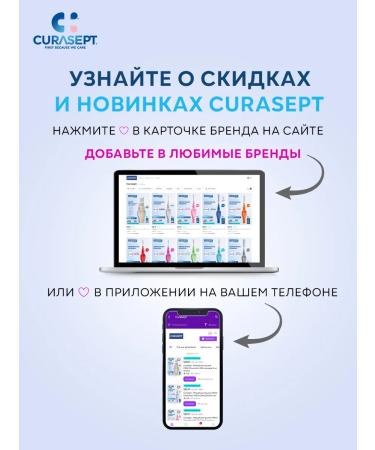 Curasept Children's toothpaste Kurasept Daycare Booster Junior chew - Buy Online on GoSupps.com