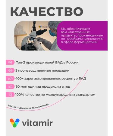 VITAMIR PRO Black Blueberries Forte vitamins for the eyes 60 tab - Buy Online on GoSupps.com